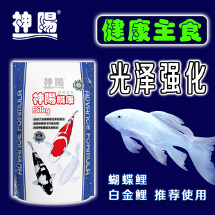 神阳锦鲤饲料育成康主食不浑水鱼粮鱼食蝴蝶鲤白金鲤专用增白增体