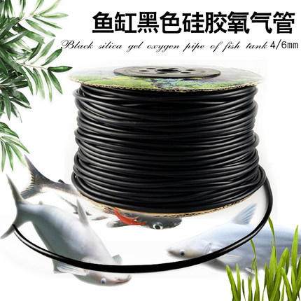水族水产黑色氧气管软管增氧机输氧管打氧机硅胶管无味观赏鱼专用