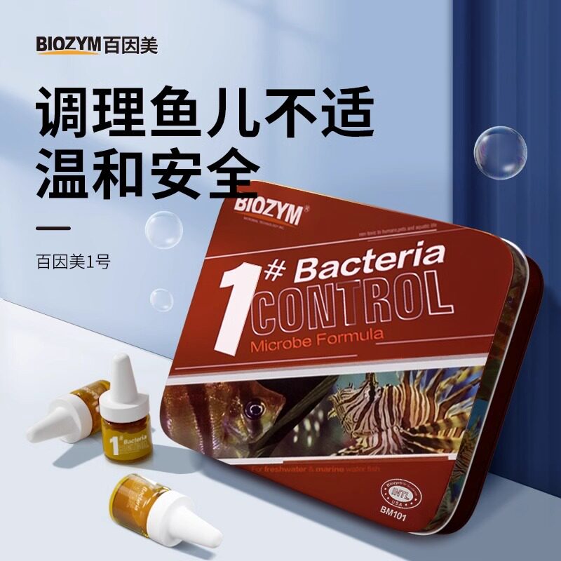 观赏鱼护理烂身烂尾烂肉综合调理