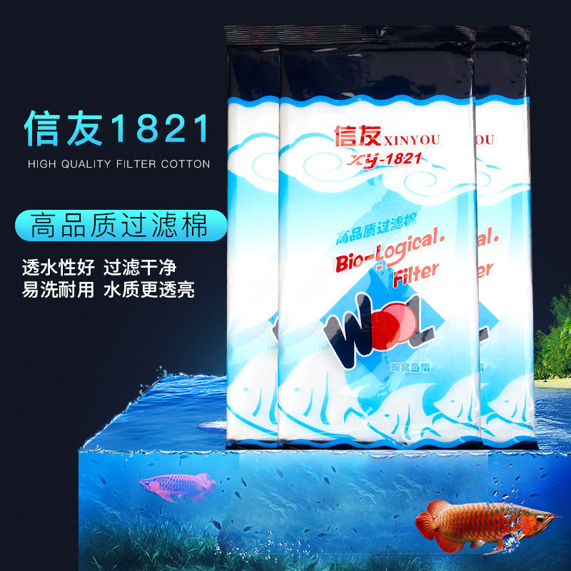 信友过滤棉高密度耐洗xy-1821净化棉水族棉水族箱鱼缸超薄过滤棉