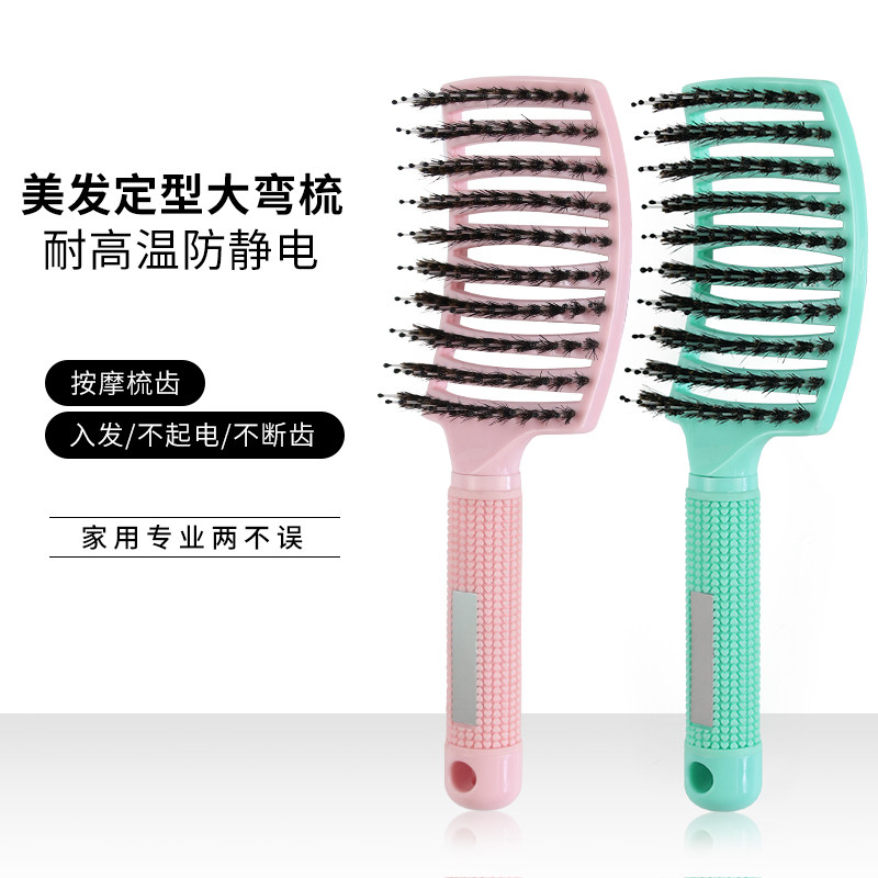 抖音同款网红按摩大弯梳发根蓬松卷防静电弧形梳子高颜值家用镂空