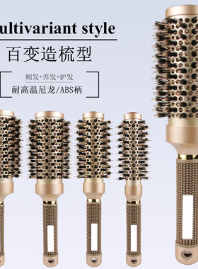 纳米陶瓷铝管毛滚梳空气蓬松美发