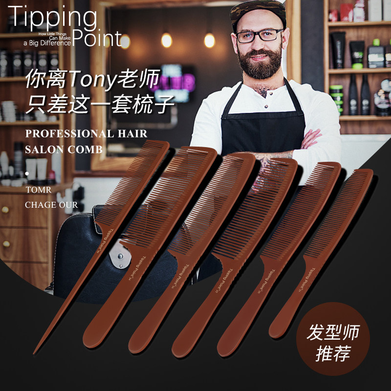 理发平头梳子女家用电木梳子静电