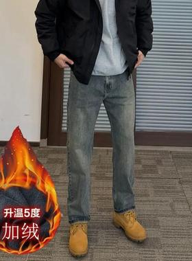 cleanfit美式高街vibe怀旧蓝牛仔裤男直筒显瘦加绒ootd百搭长裤潮