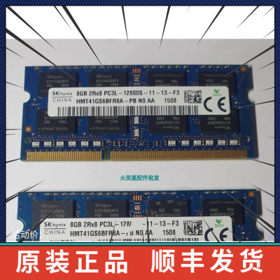 SK海力士8G 2RX8 PC3L-12800S 1600笔记本内存条HMT41GS6BFR8A-PB