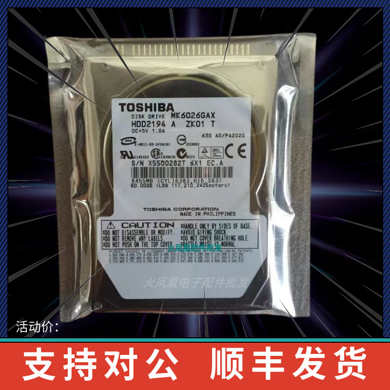 HGST/日立60G笔记本硬盘