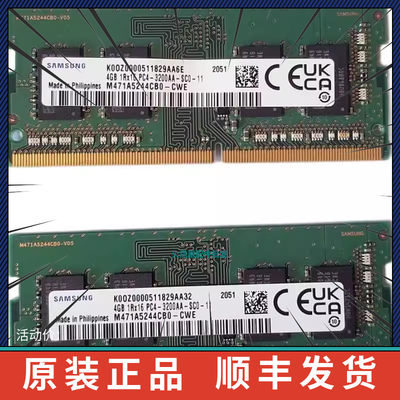 原装三星M471A5244CB0-CWE DDR4笔记本内存条4G 1RX16 PC4-3200AA