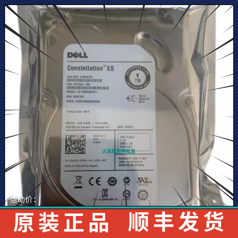 DELL R410 R710 T710 T430原装1TB 1T SAS 3.5 ST1000NM0001硬盘