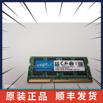 CRUCIAL/英睿达8GBDDR3L-1333Mh