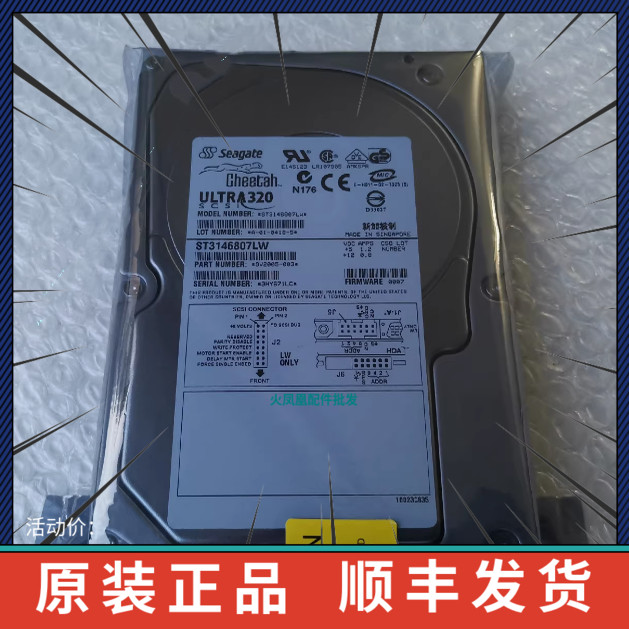 Seagate/希捷 ST3146807LW 146G 服务器硬盘10K U320 68针SCSI