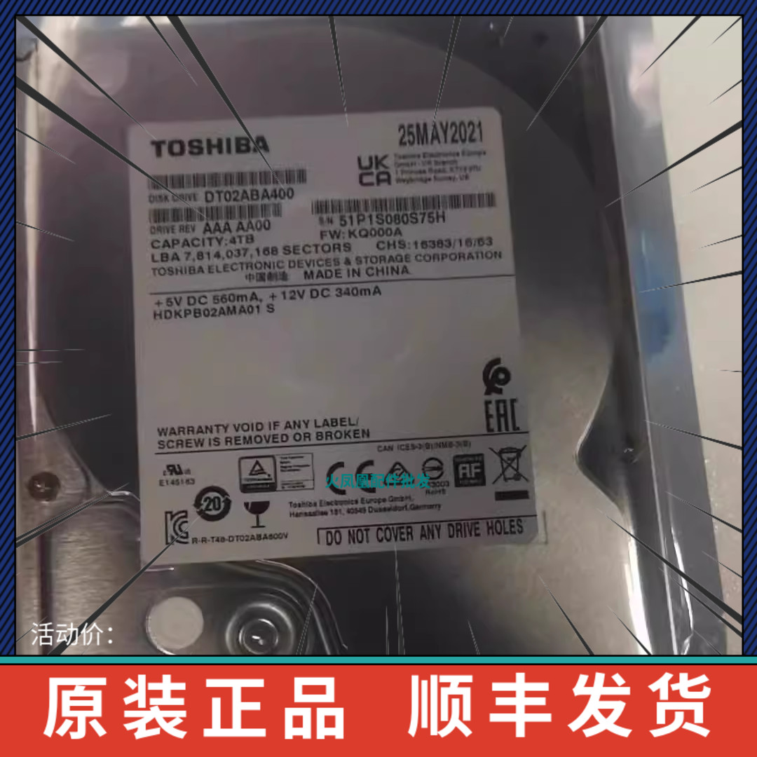 海康威视东芝 DT02ABA400V 4T 5400转 3.5寸台式机监控录像机硬盘