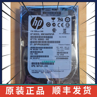 HP 惠普 605832-002 硬盘 606020-001 SAS 1TB 2.5寸ST91000640SS