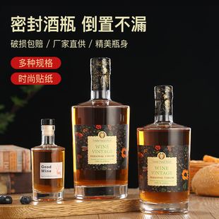 销售网红新款 白酒瓶 送盖子 玻璃酒瓶空瓶红酒葡萄酒瓶果酒米酒瓶