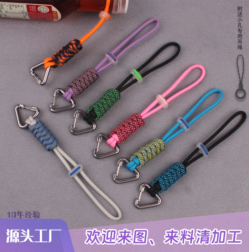 伞绳手工编制铝合金撞色挂绳背包服饰公仔挂钩U盘耳机挂钩钥匙扣
