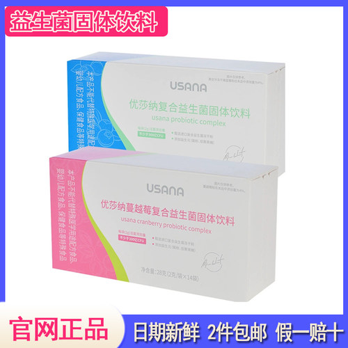 固体饮料复合益生菌蔓越莓正品