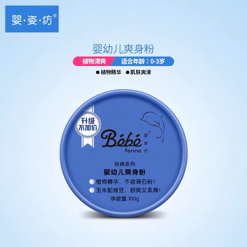 婴姿坊新生儿不含滑石粉