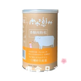 肉松150克香酥猪肉松靖江特产 双鱼猪肉松罐装 包邮