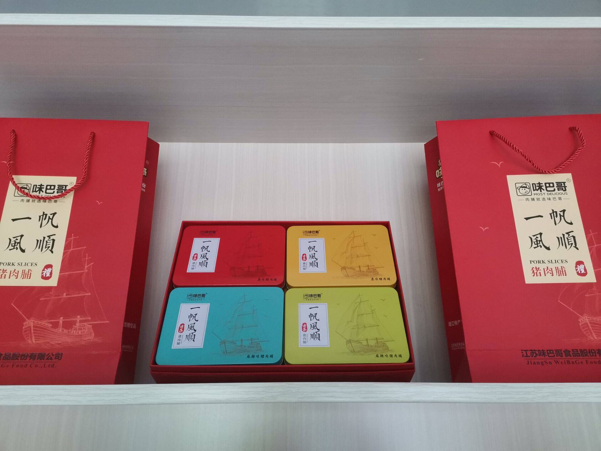 礼品蜜汁节日猪肉脯包邮