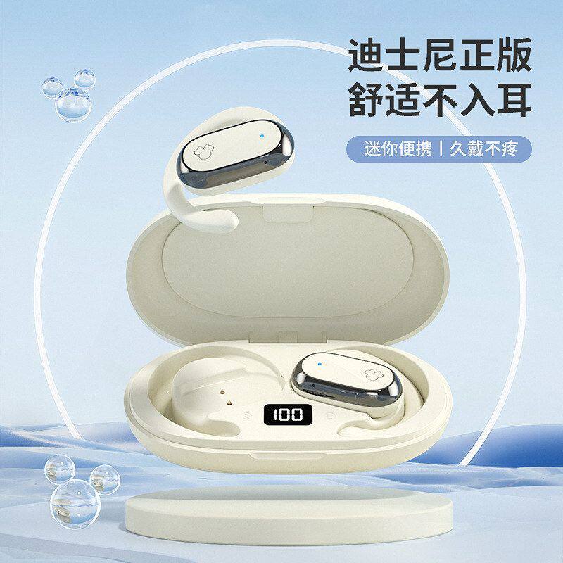 无线骨传导蓝牙耳机挂耳式不入耳运动防水长续航电竞低延迟IP联名