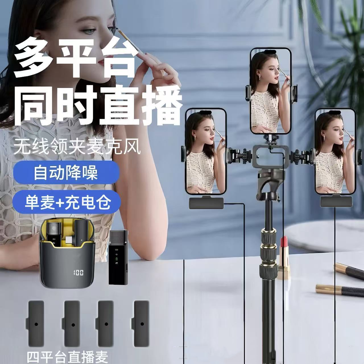 三拖一四拖一无线领夹麦克风手机专业多人直播收音拍视频短剧vlog