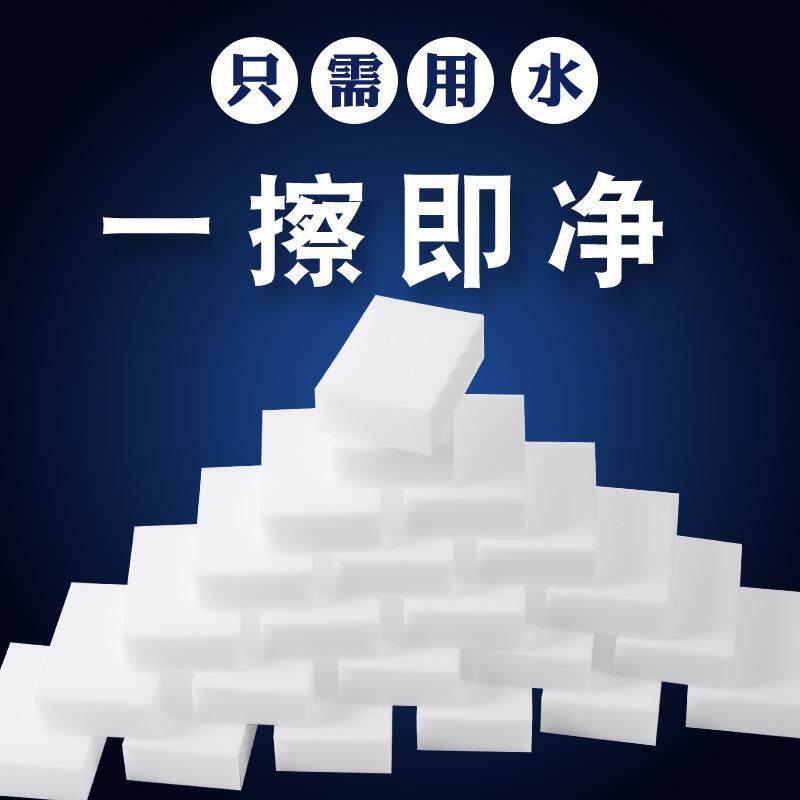 纳米海绵魔力擦去污厨房神奇魔术擦鞋茶杯清洁绵块洗碗神器百洁布
