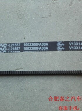 江淮骏铃帅铃4DA1发动机动力转向泵皮带 13*1430涨紧轮皮带