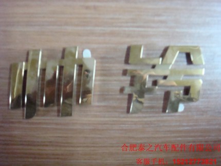 江淮汽车轻卡货车配件 江淮帅铃H330Q6帅铃字标 贴标