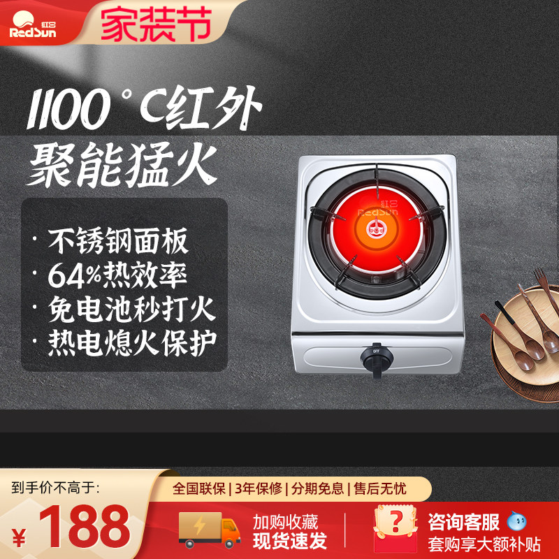 红日红外聚能猛火家用台式单灶天然气液化气省气不黑锅灶具ED3