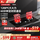 红日燃气灶煤气灶双灶家用红外线猛火灶天然气炉灶液化气炉具台嵌