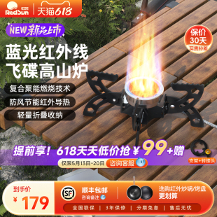 折叠猛火卡式 红日红外飞碟高山炉户外便携式 炉具蓝光红外线混合H2