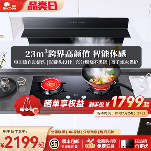顶吸油烟机燃气灶套餐抽烟机灶具套装 红日侧吸式 组合家用RTEU06
