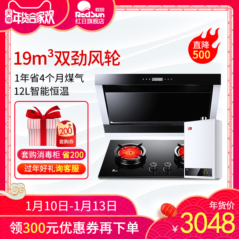 ºìÈÕEX6002+EH01CB+12DB´óÎüÁ¦³éÓÍÑÌ»úÈ¼ÆøÔîÌײÍÑÌÔîÈÈÌ××°×éºÏ