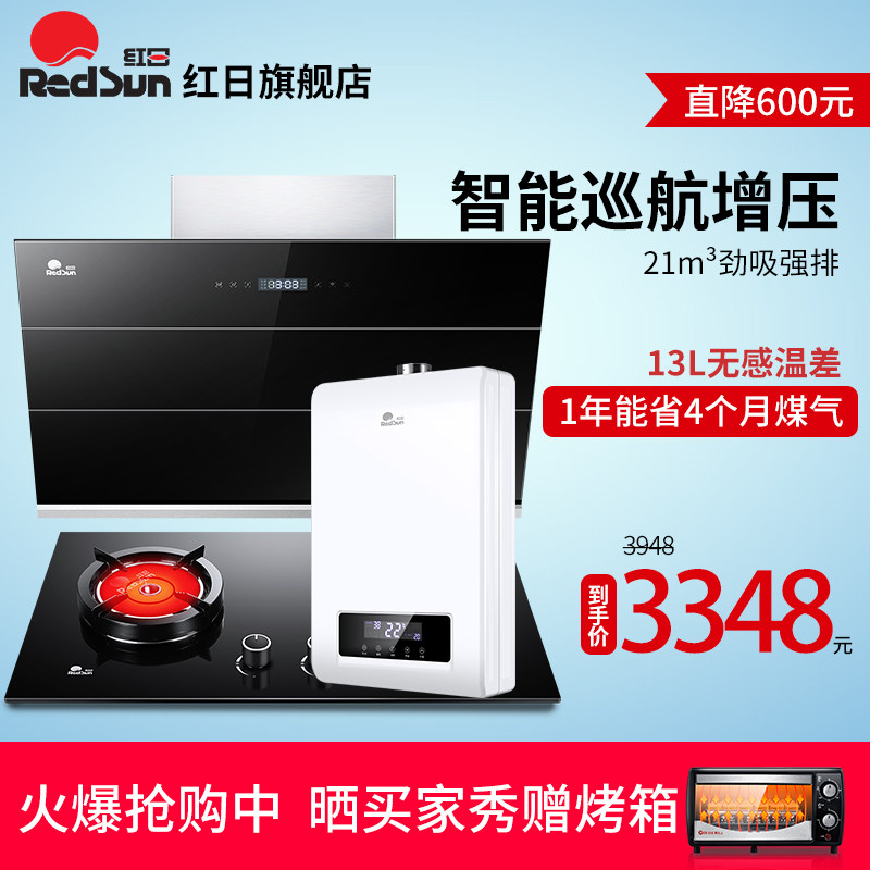 Red Sun 5901 + EH01CB + 13E Hoods Gas stove heater Package Suction side Smoke stoves combinationin the Large household appliances , Kitchen large electric , Set stove smoke elimination  category - from Buy2taobao.com to provide professional Taobao agent buy service