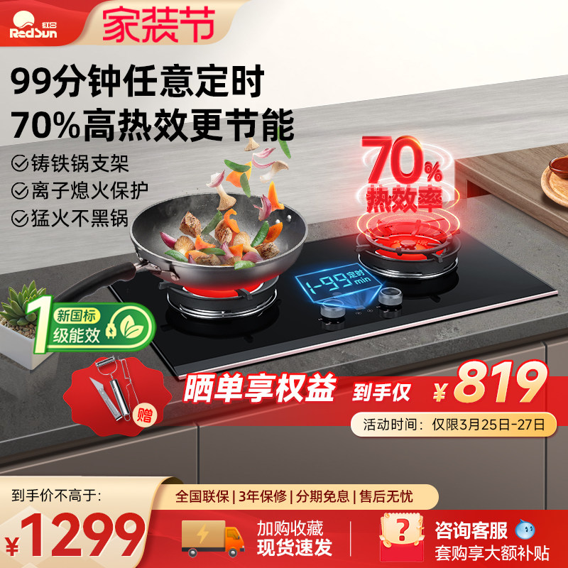 红日燃气灶红外灶双灶天然气液化气家用智能定时猛火聚能炉EM618