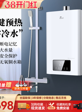 红日燃气热水器零冷水16升增压家用天然气强排热水器旗舰店EL16T