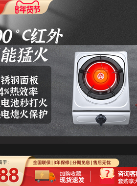 红日红外聚能猛火家用台式单灶天然气液化气省气不黑锅灶具ED3