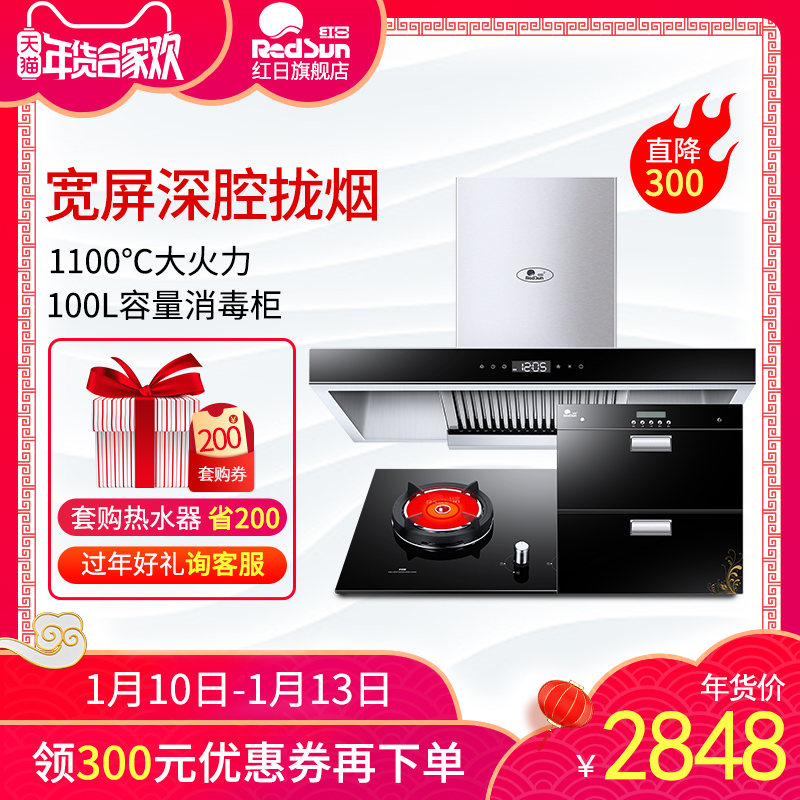 ºìÈÕET8002+E003C+H92¶¥Îüʽ³éÓÍÑÌ»úÈ¼ÆøÔîÌ××°²ÍÑÌÔîÏû×éºÏ¼ÒÓÃ