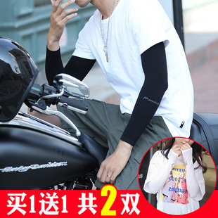 冰潮男袖套防晒女防嗮护臂手臂袖子男士透气胳膊冰丝手套宽松薄款