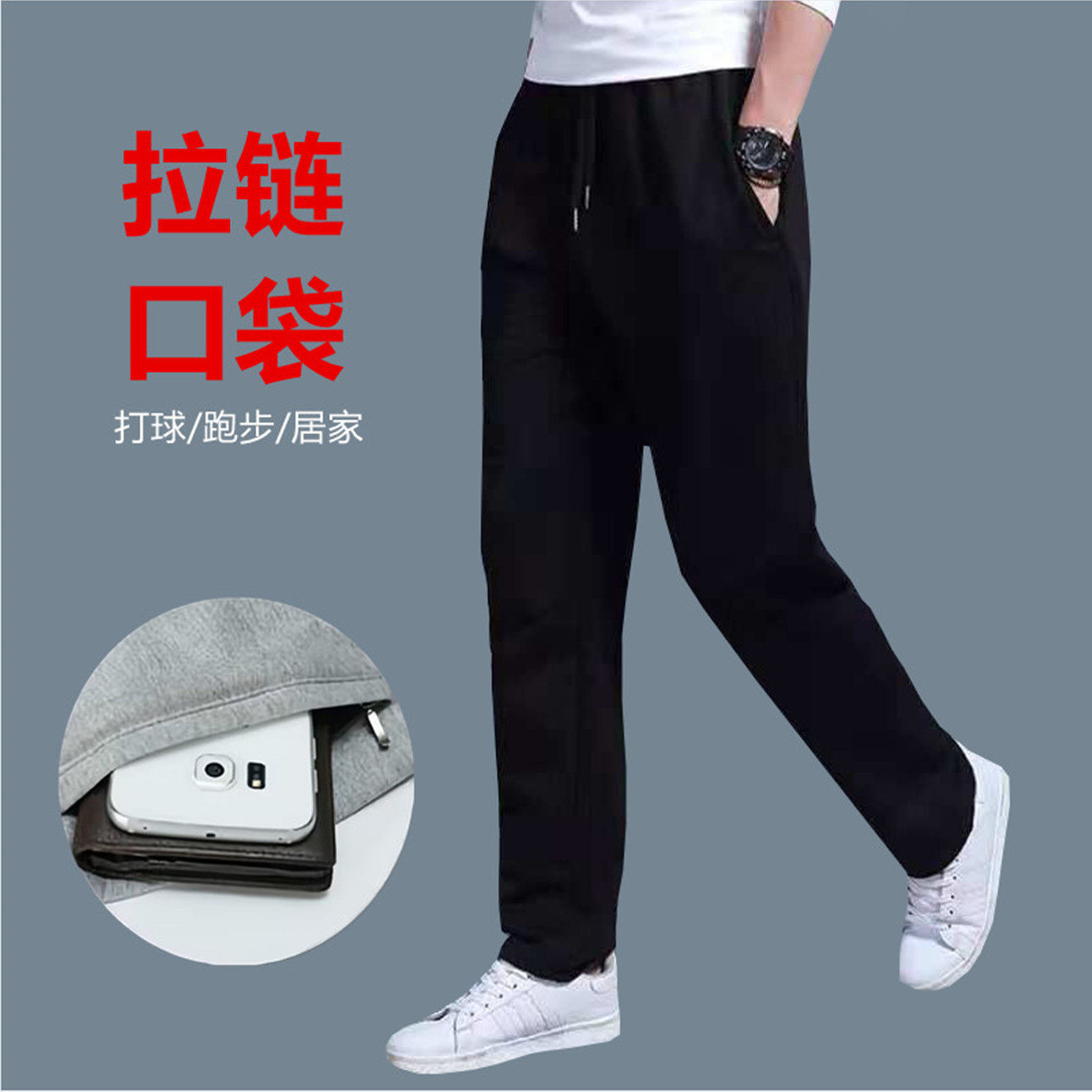 纯棉夏季薄款运动裤男士直筒宽松休闲长裤子松紧抽绳拉链口袋卫裤