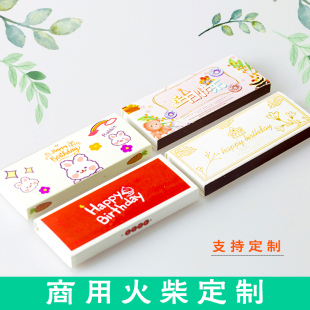定制生日火柴商用蛋糕店香薰蜡烛老式洋火材棒点烟雪茄款儿童家用