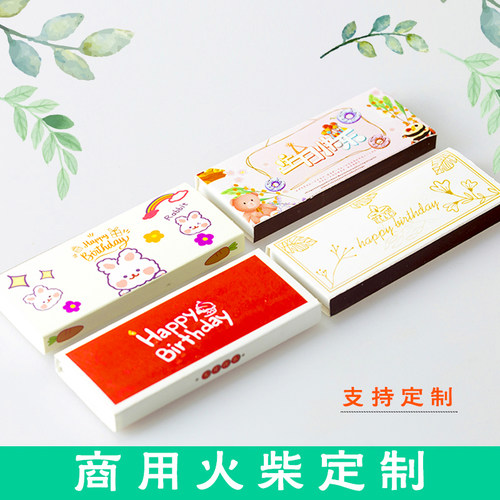 柴神生日火柴本地特惠
