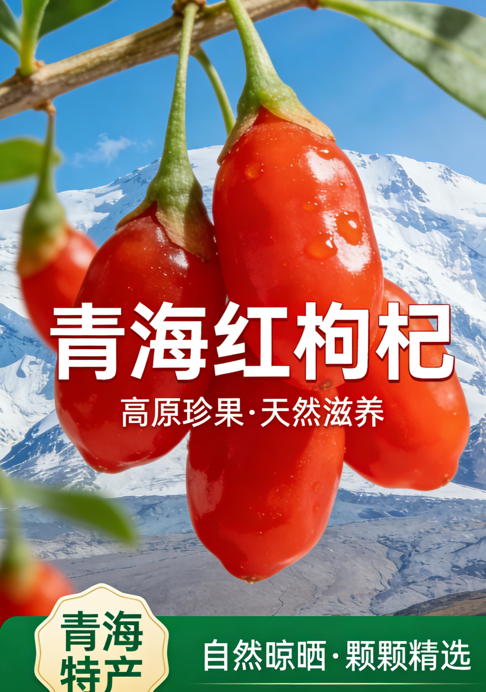 诺木洪青海散装免洗红枸杞