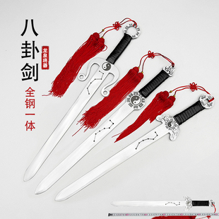 龙泉将器七星剑三清剑八卦剑玄武镇宅宝剑一体硬钢剑冷兵器未开刃