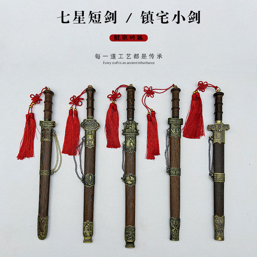 镇宅宝剑小剑不锈钢龙泉将器宝剑小短剑收藏装饰剑冷兵器未开刃