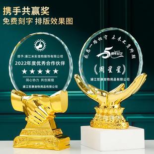 握手树脂奖杯合作共赢定制公司企业水晶刻字优秀供应商奖牌授权牌