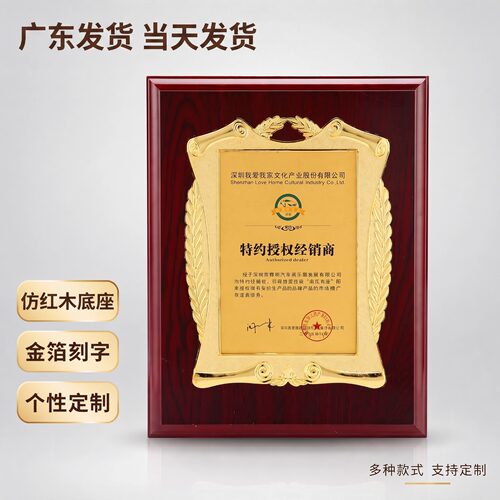 金箔奖牌定制加盟牌授权牌会员牌