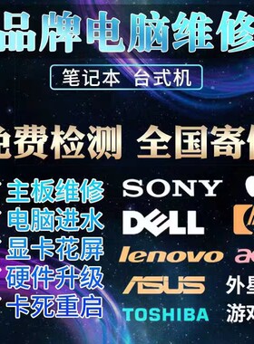 华硕笔记本电脑寄修维修飞行堡垒 天选2 FX95 FX86主板不开机进水