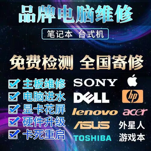华硕笔记本电脑寄修维修飞行堡垒 天选2 FX95 FX86主板不开机进水
