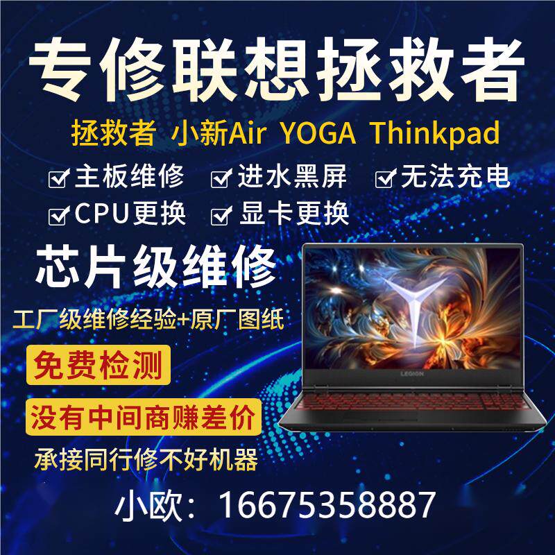 联想拯救者Y/R7000P笔记笔记本零部件