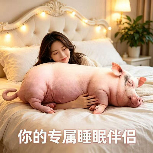创意沙雕可爱仿真毛绒玩具猪猪公仔男女生陪睡觉抱枕丑萌闺蜜玩偶